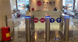 中信银行-速通门摆闸3