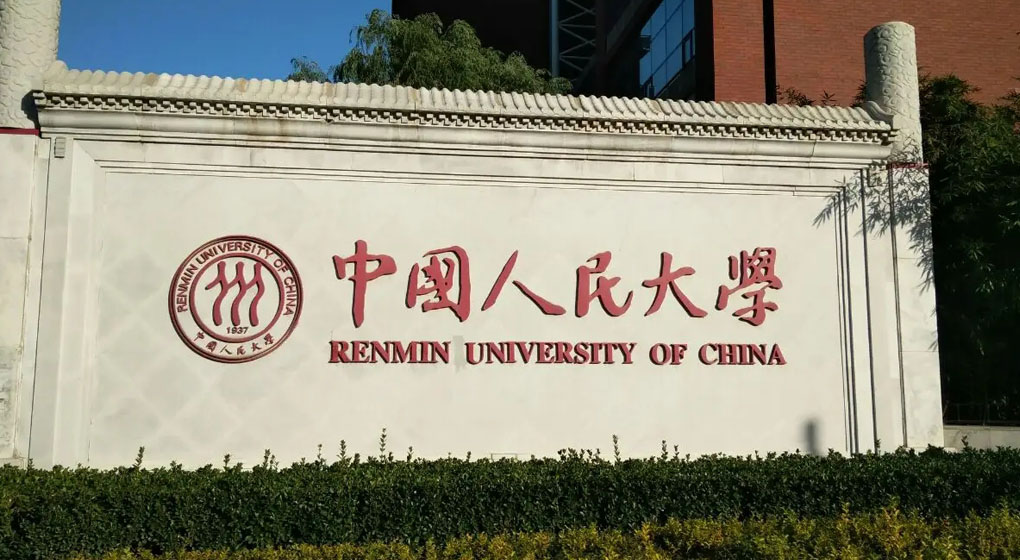 中国人民大学-摆闸项目1