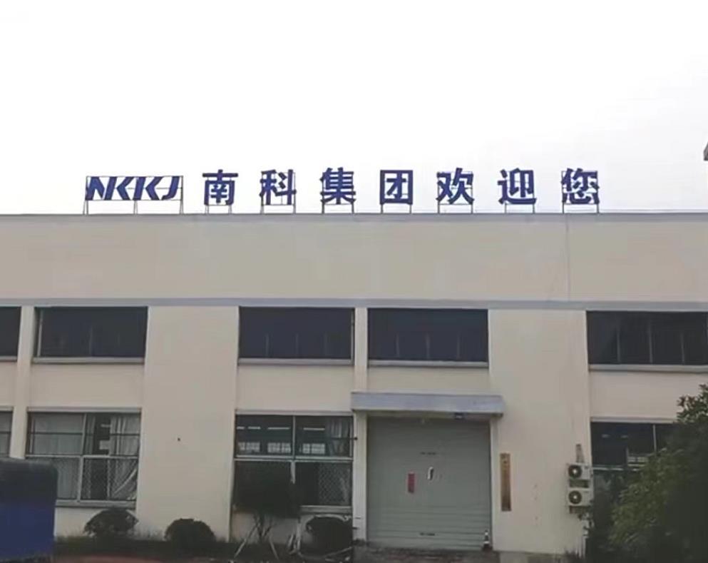安徽南科电子控股集团-ESD门禁系统，无尘车间出入口管理